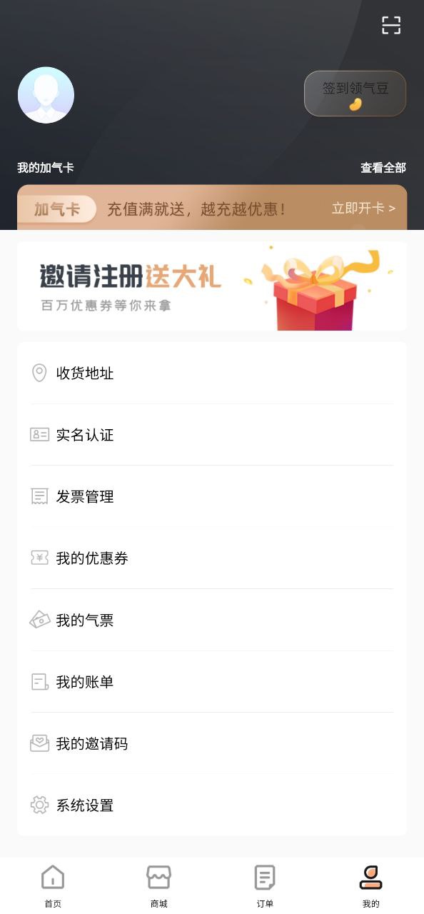 气来了app