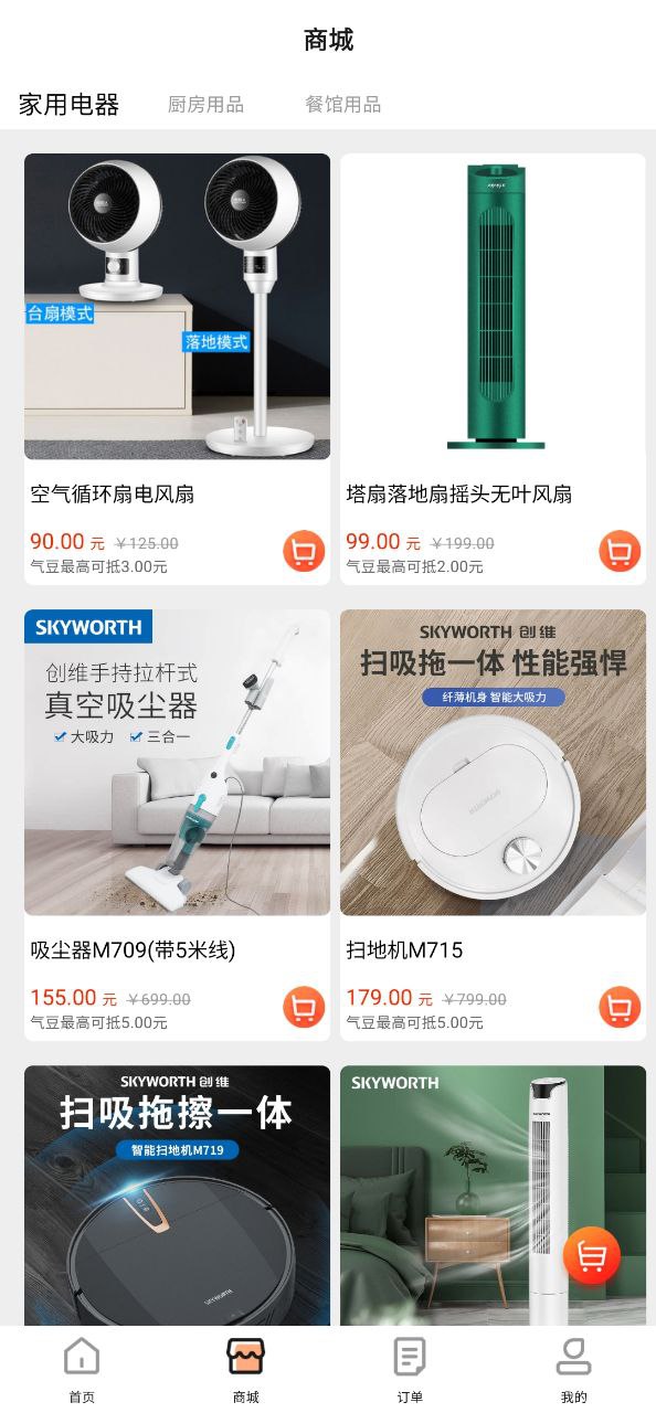 气来了app