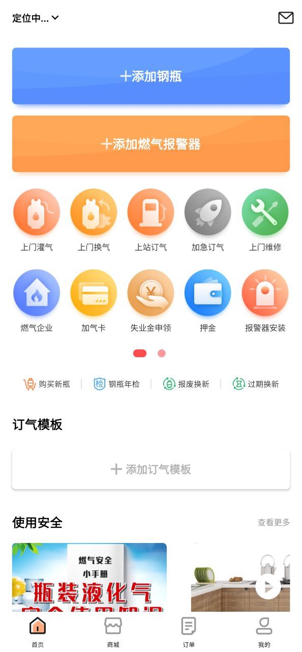 气来了app