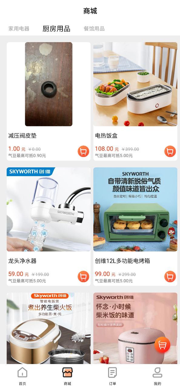 气来了app