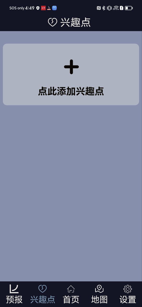 北京空气质量安卓版