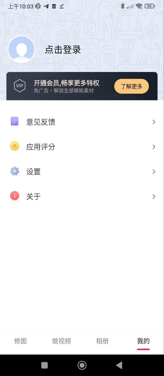 美易修图软件