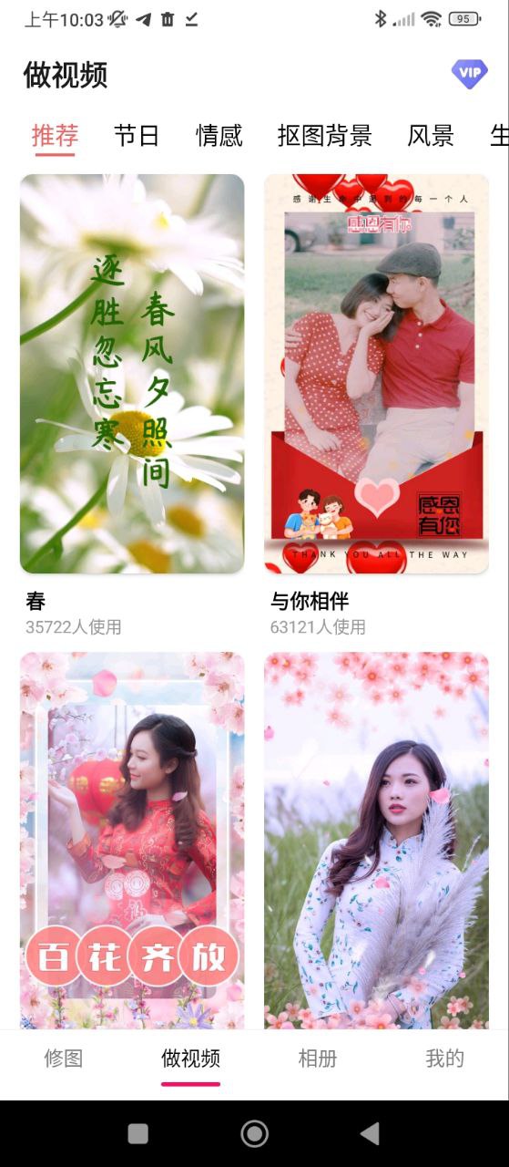 美易修图软件