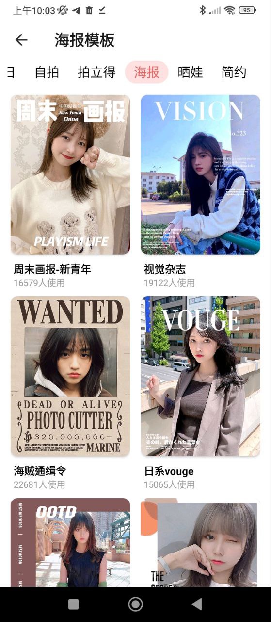 美易修图软件