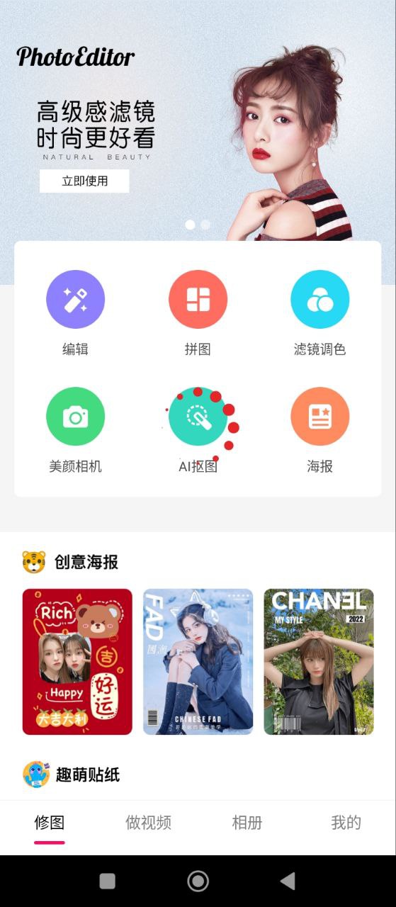 美易修图软件