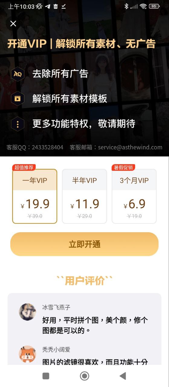 美易修图