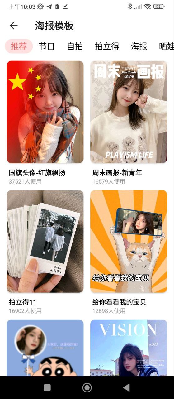 美易修图软件