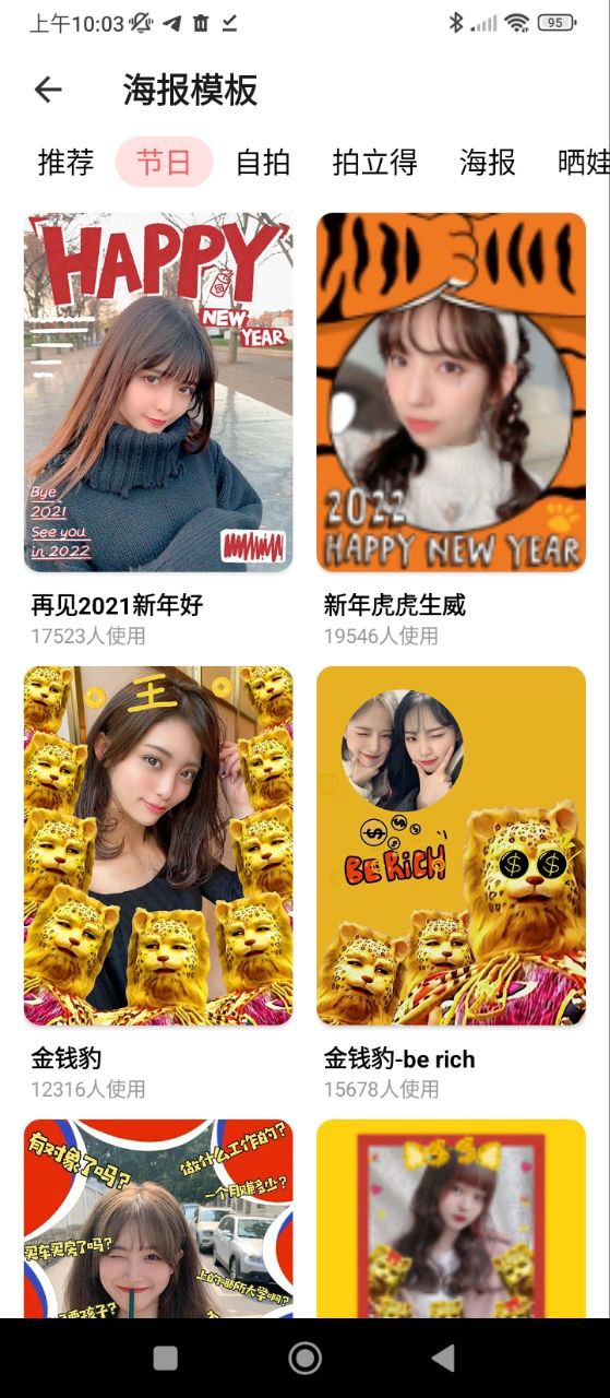 美易修图软件