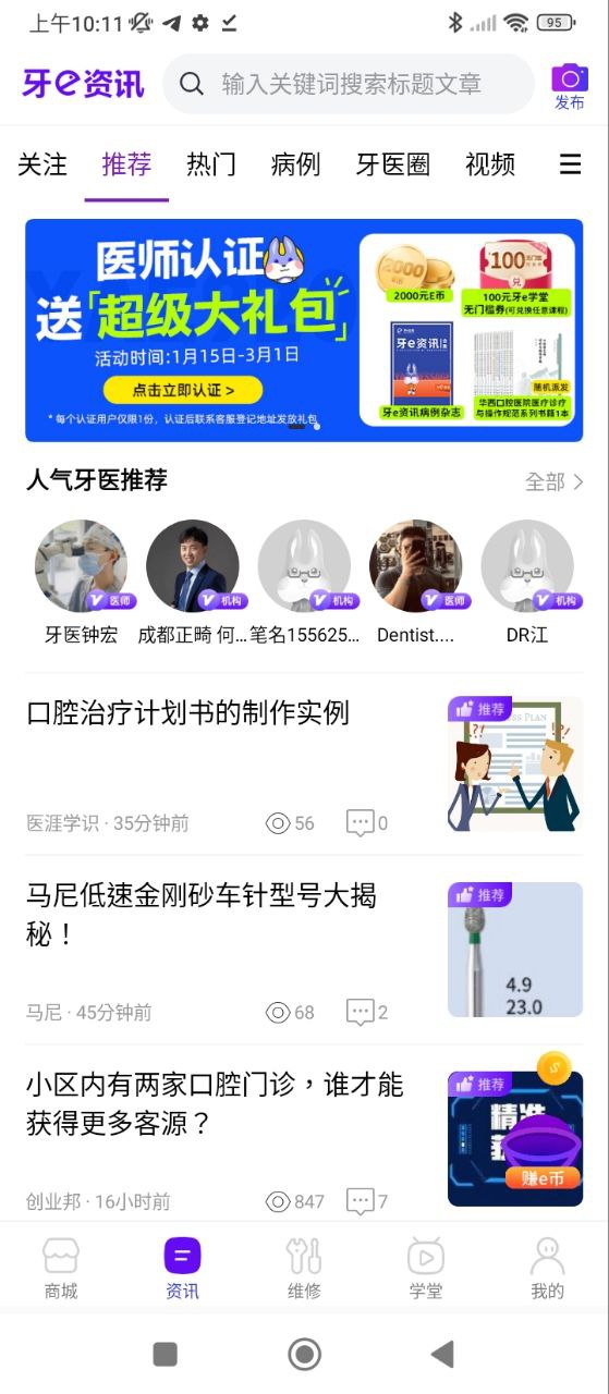 牙e在线最新