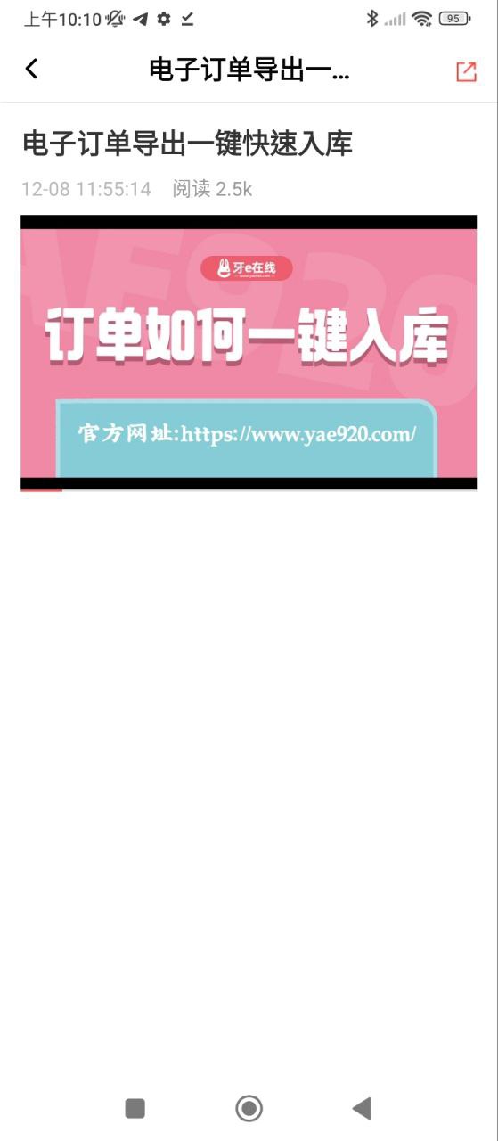 牙e在线最新