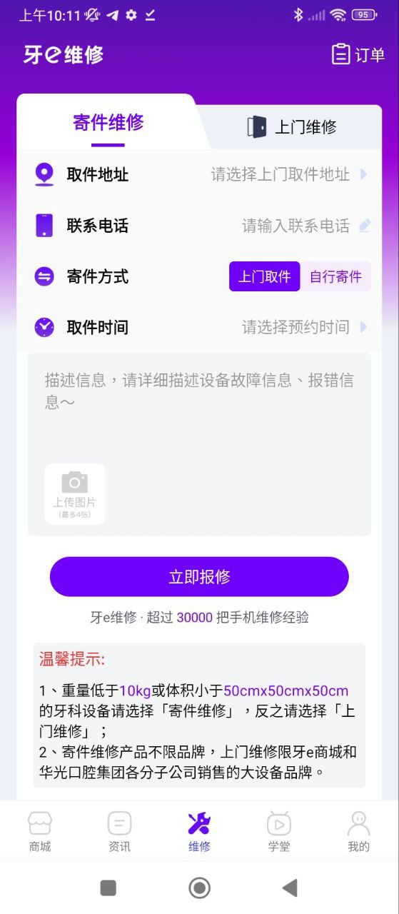 牙e在线最新