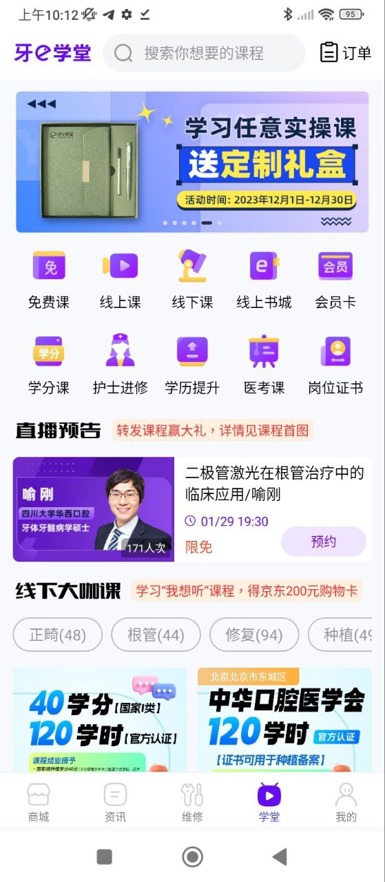 牙e在线最新