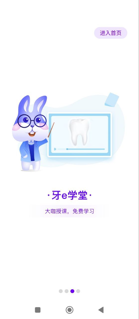牙e在线最新
