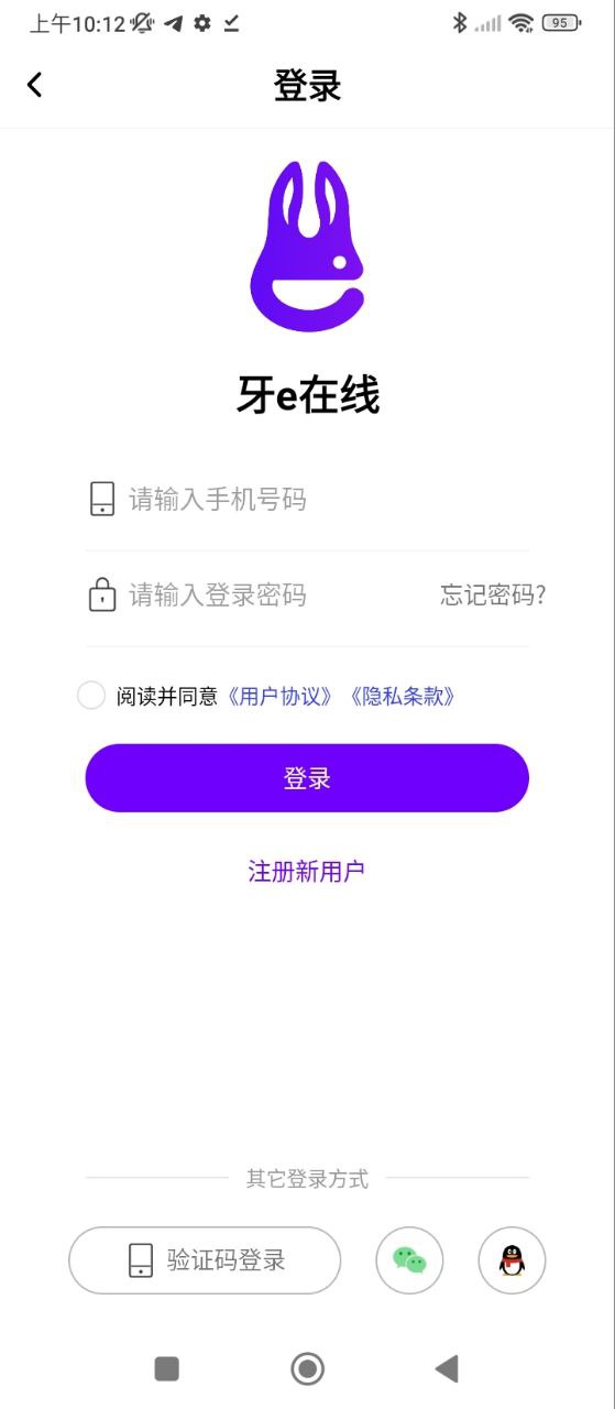 牙e在线最新
