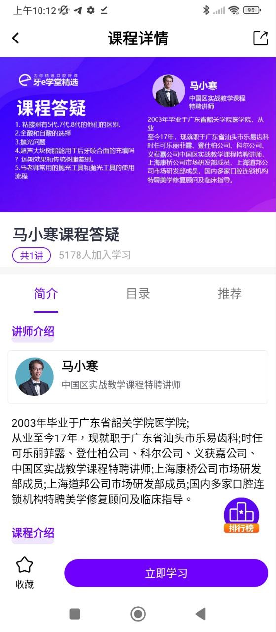 牙e在线最新