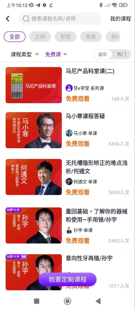 牙e在线最新