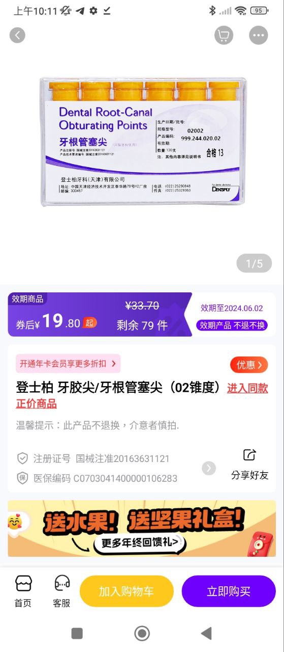 牙e在线最新