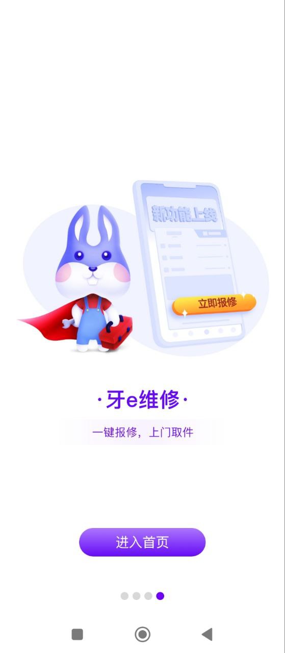 牙e在线最新
