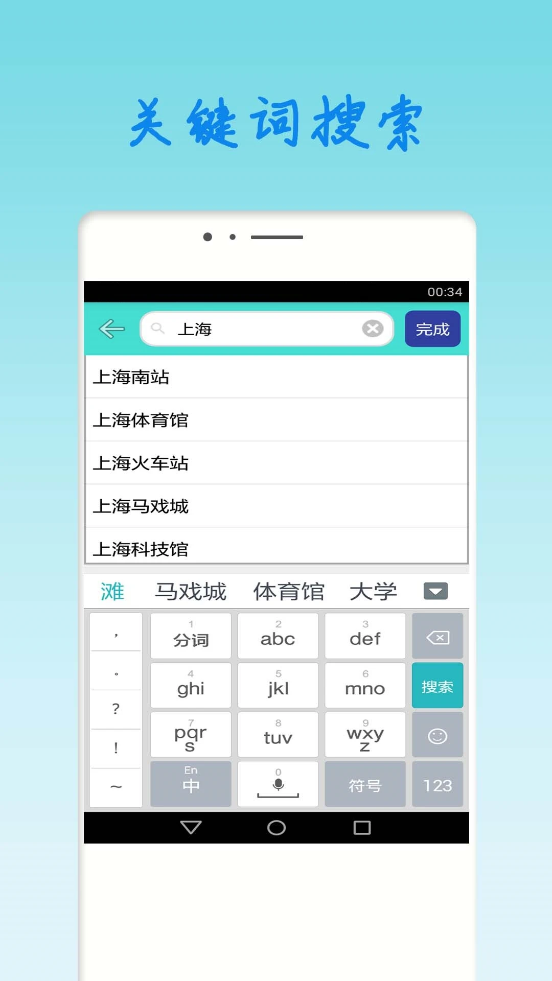 上海地铁查询2025