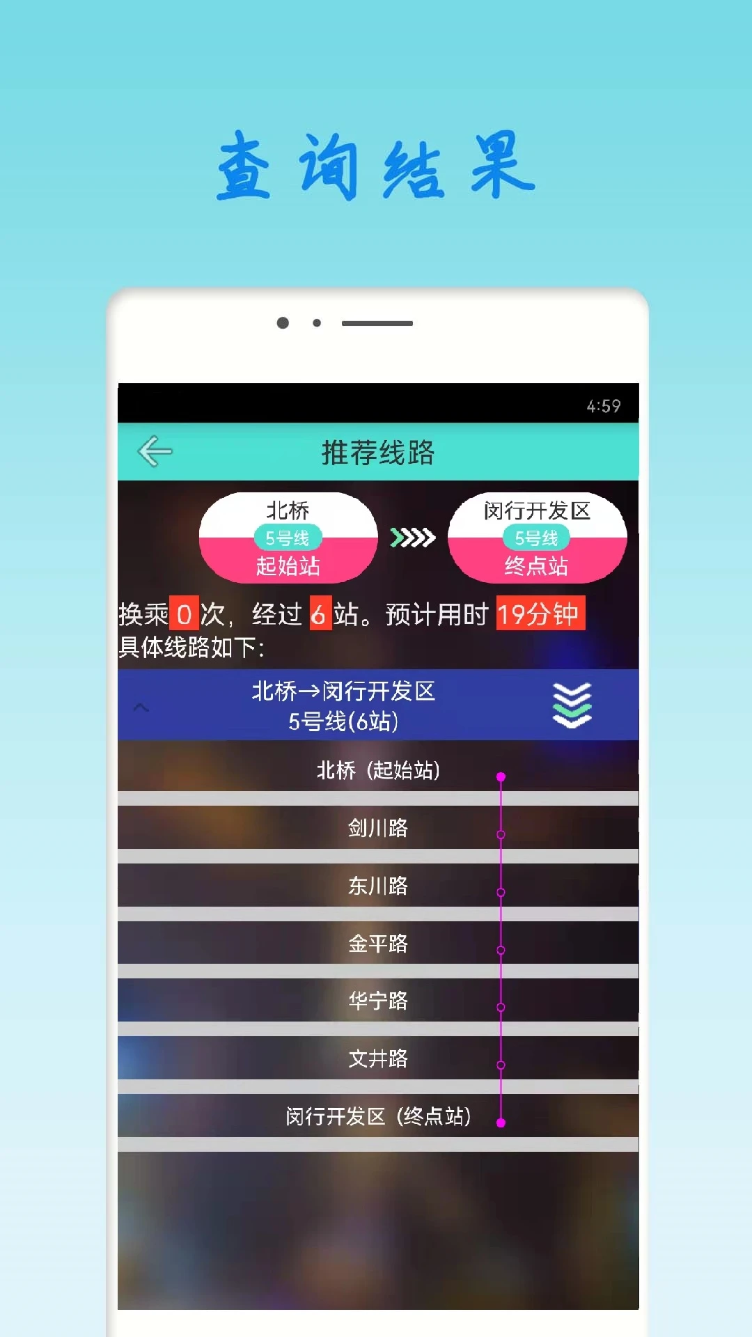 上海地铁查询2025