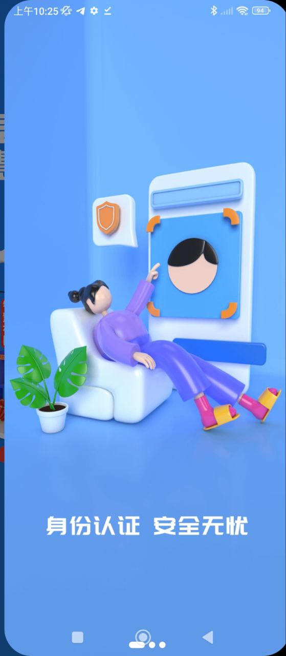 智慧社区生活