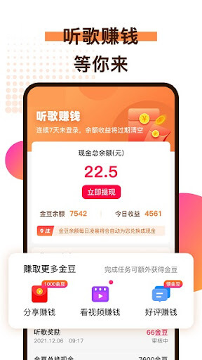 智慧社区生活应用