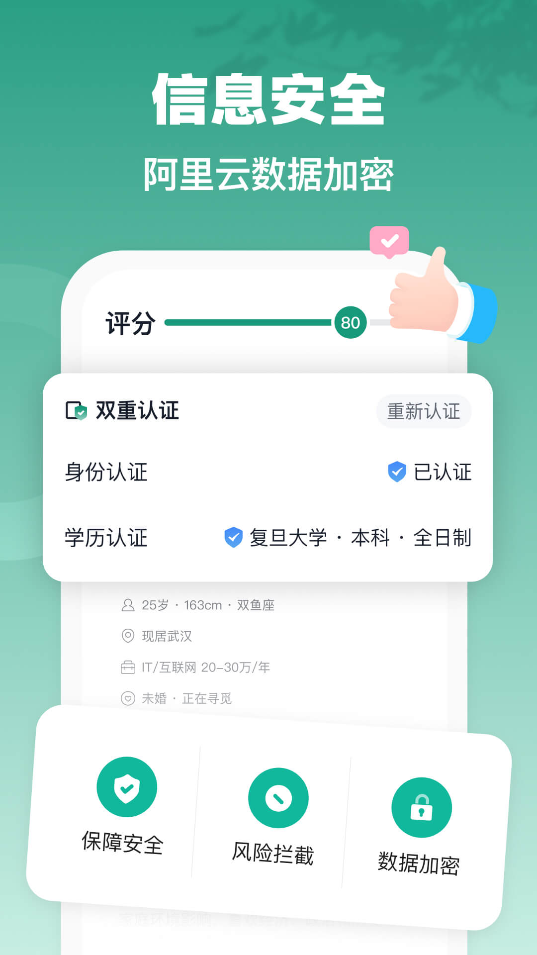 青藤之恋app
