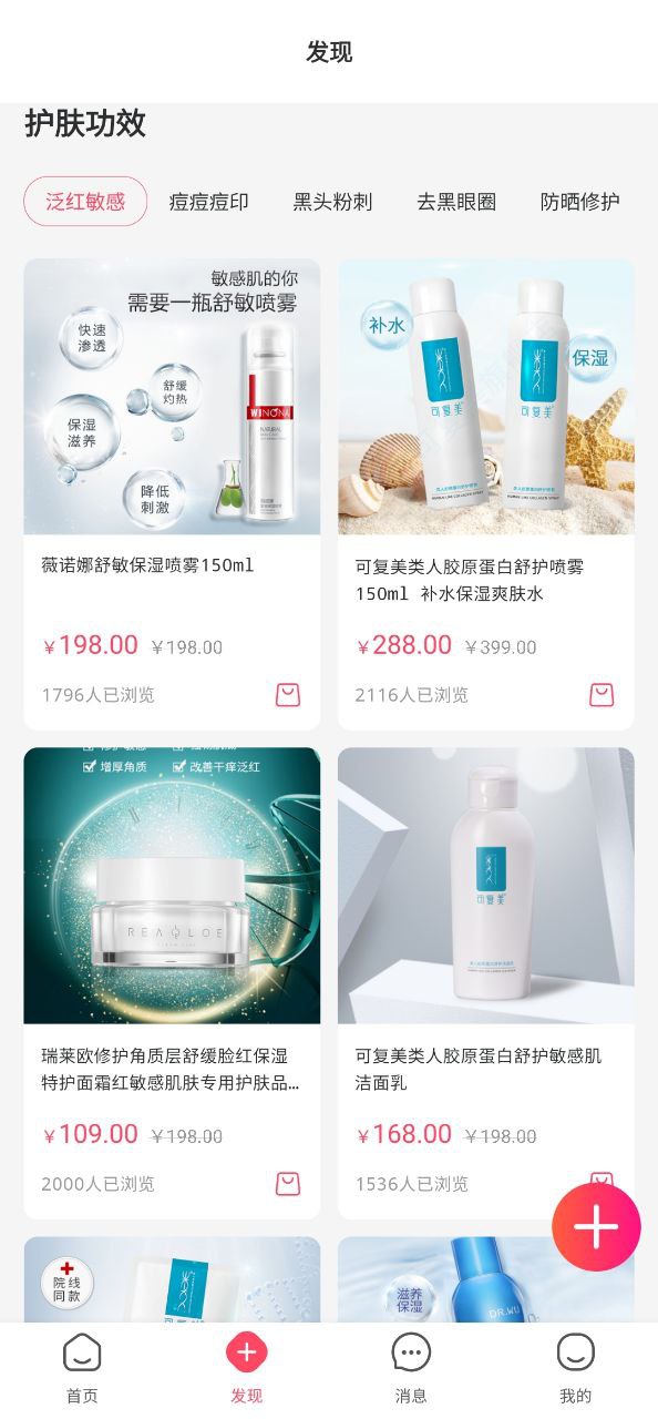 美图问医软件