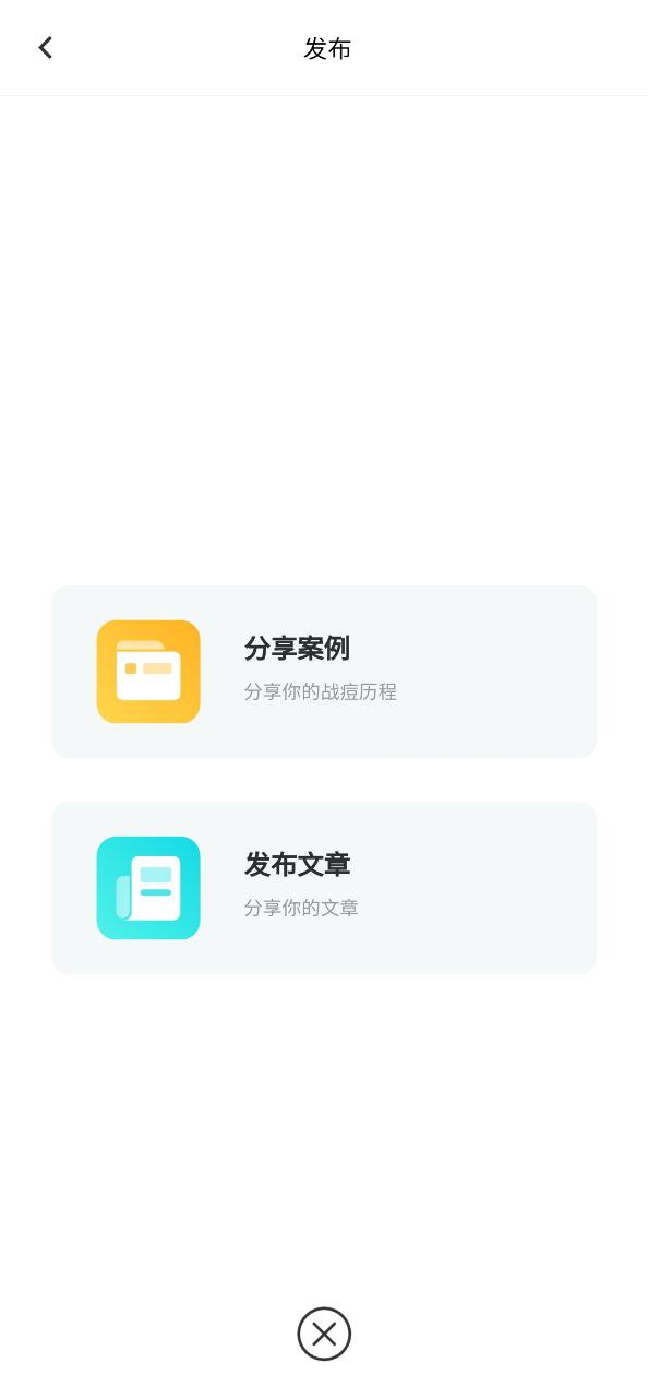 美图问医软件