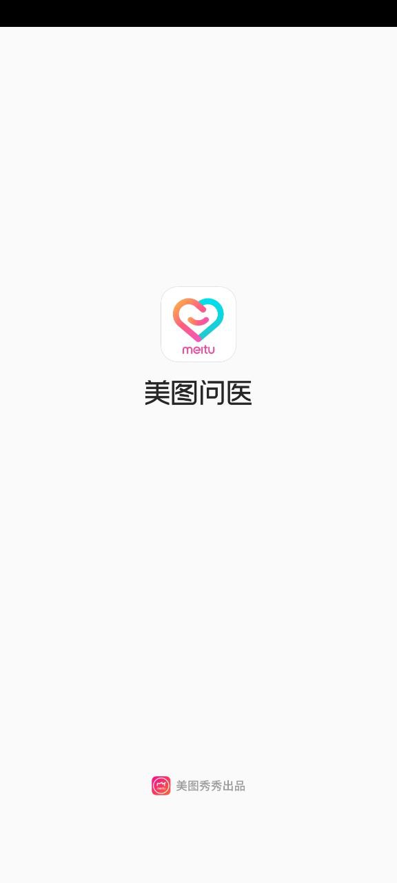 美图问医软件