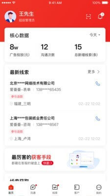 爱番番安卓