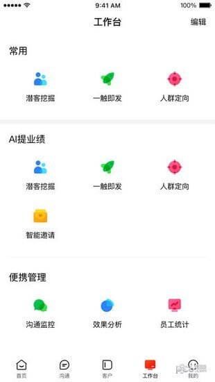爱番番安卓