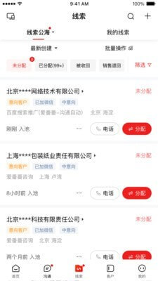 爱番番安卓