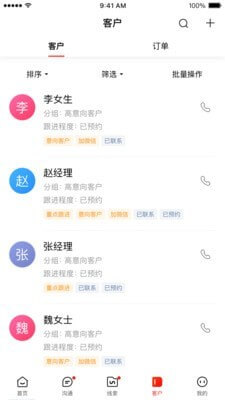 爱番番安卓