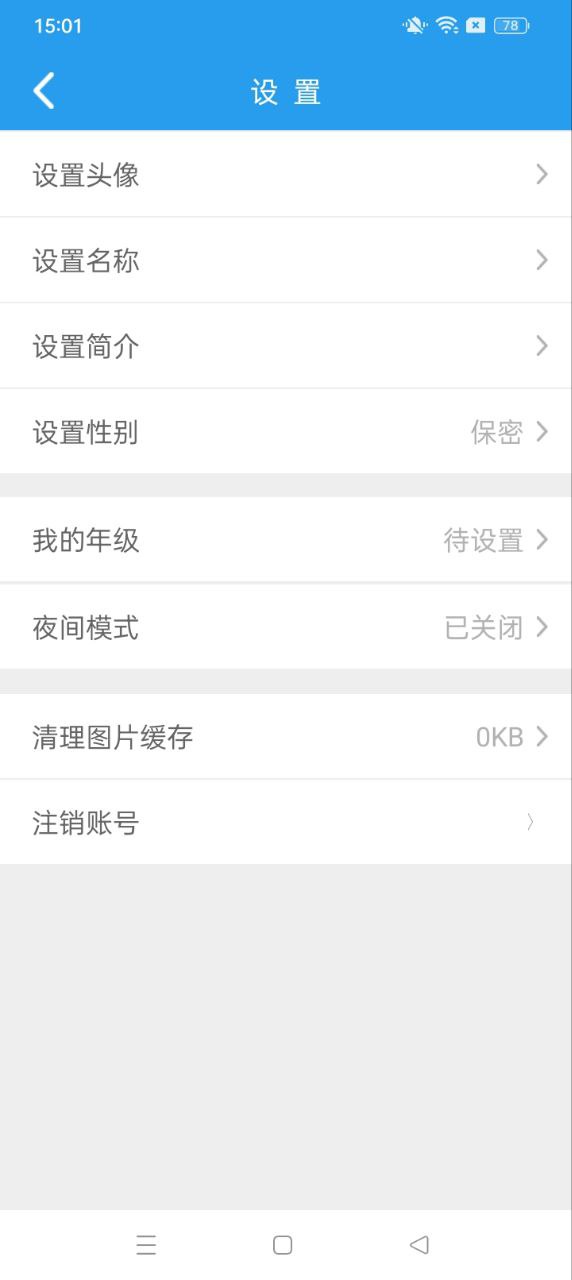 全球高考安卓