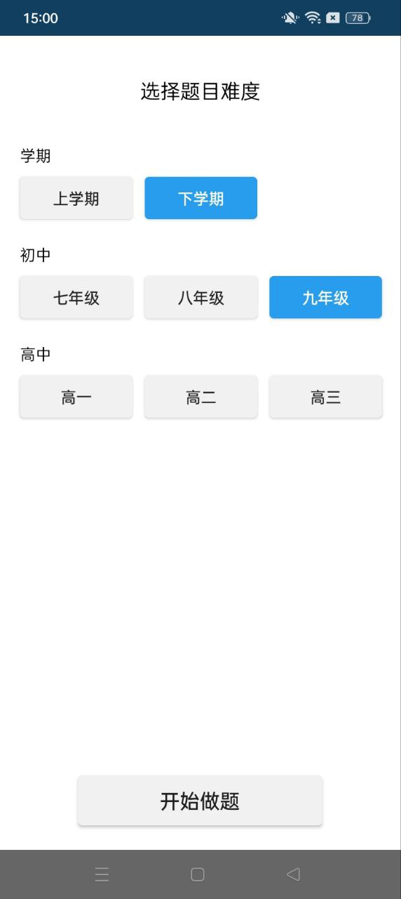 全球高考安卓