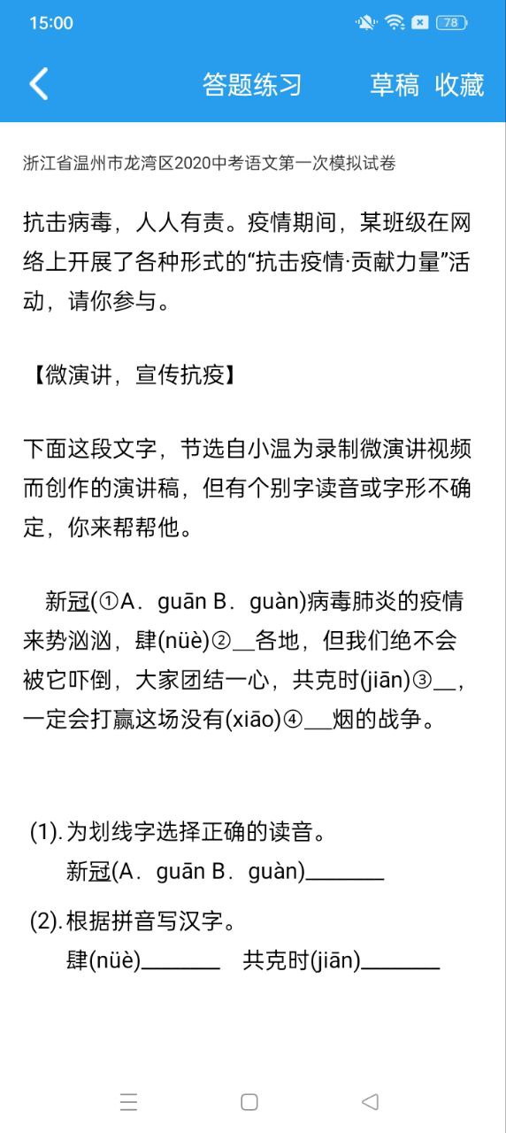 全球高考安卓