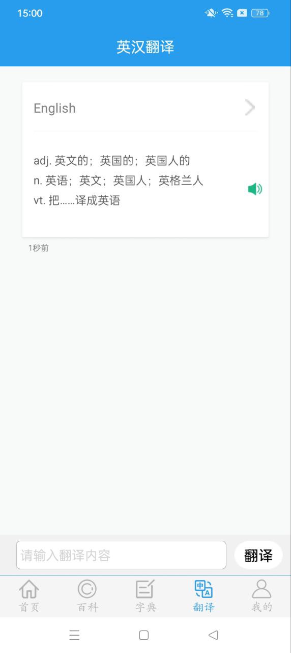 全球高考安卓