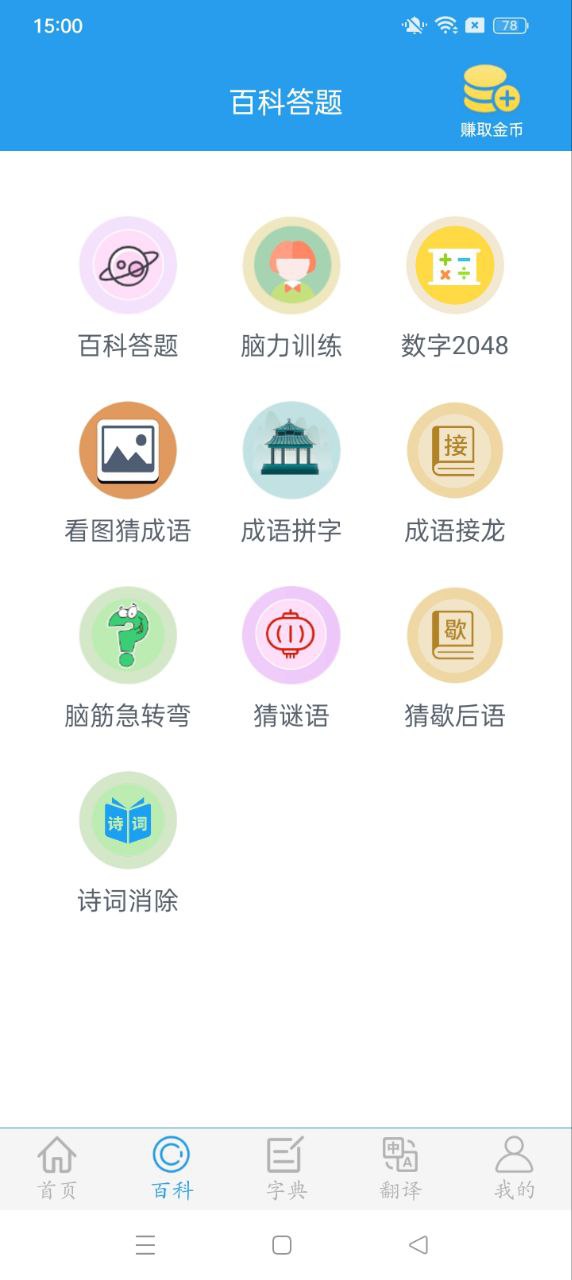 全球高考安卓