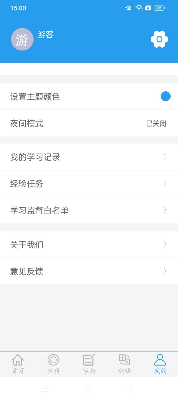 全球高考安卓
