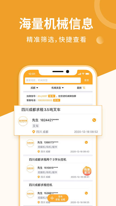 鱼泡机械下载安装