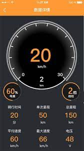 智能电动车管家安装