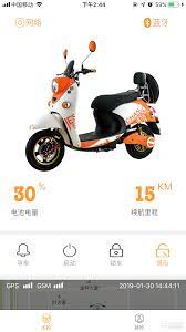 智能电动车管家安装