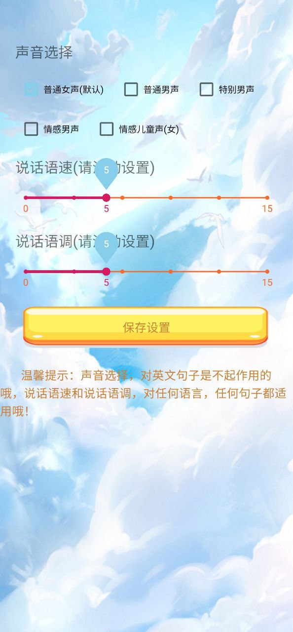 翻译帮应用