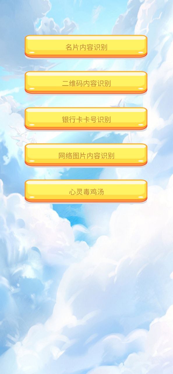 翻译帮应用