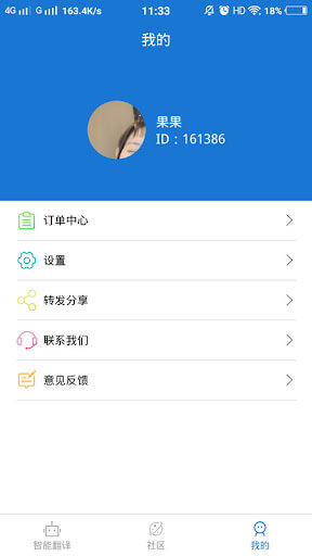 Python编译器软件