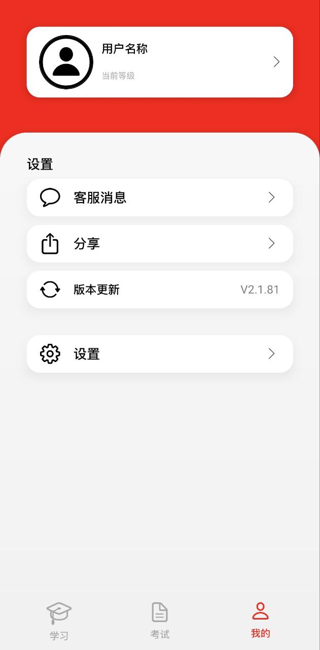 普通话助手Android版
