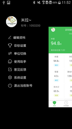 天天轻app