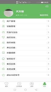 天天轻app