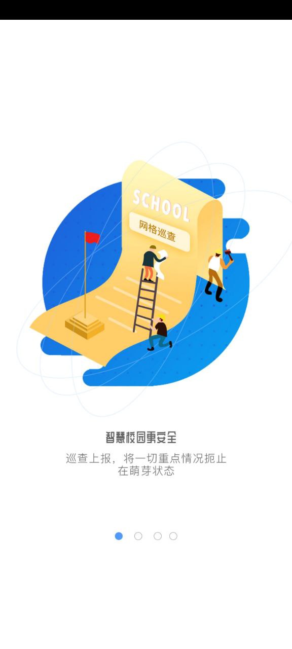 象牙塔教师端应用